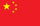 Kinesisk renminbi (Yuan) (CNY)