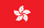 Hong Kong dollar (HKD)
